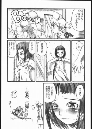 (C68) [OVACAS (Hirokawa Kouichirou)] MAI-CCHING (Mai-HiME) - Page 31