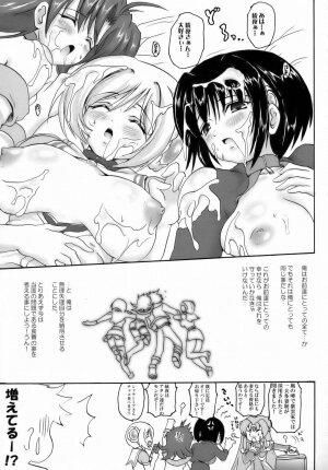 (C70) [FULLMETAL MADNESS (Asahi)] First Date Triangle! (Super Robot Taisen) - Page 28