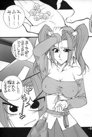 (C67) [Danbooru (Sagamiya Takafumi)] Dragon Quest Oppai (Dragon Quest VIII) - Page 2