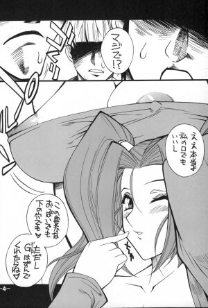 (C67) [Danbooru (Sagamiya Takafumi)] Dragon Quest Oppai (Dragon Quest VIII) - Page 3