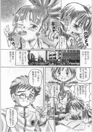 (C61) [Aramushadou (Toyokawa Inari)] Keyless Children -Shinjuku No Kodomotachi- (Digimon Tamers) - Page 10