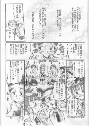 (C61) [Aramushadou (Toyokawa Inari)] Keyless Children -Shinjuku No Kodomotachi- (Digimon Tamers) - Page 12