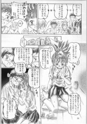 (C61) [Aramushadou (Toyokawa Inari)] Keyless Children -Shinjuku No Kodomotachi- (Digimon Tamers) - Page 13