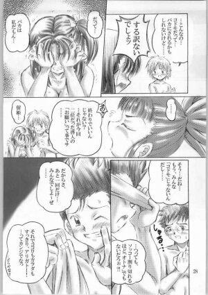 (C61) [Aramushadou (Toyokawa Inari)] Keyless Children -Shinjuku No Kodomotachi- (Digimon Tamers) - Page 27