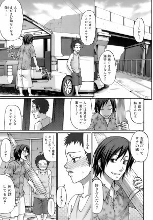 [Chiba Toshirou] Uekano Days - Page 11