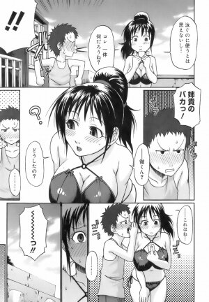 [Chiba Toshirou] Uekano Days - Page 15