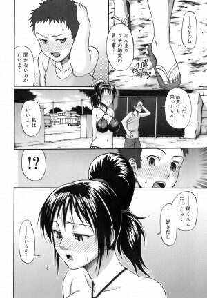 [Chiba Toshirou] Uekano Days - Page 16