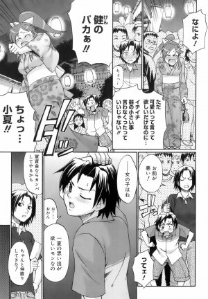 [Chiba Toshirou] Uekano Days - Page 39