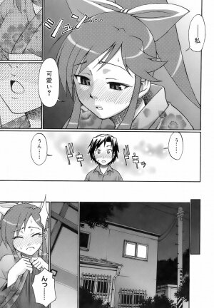 [Chiba Toshirou] Uekano Days - Page 41