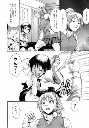 [Chiba Toshirou] Uekano Days - Page 62