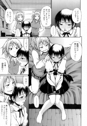 [Chiba Toshirou] Uekano Days - Page 63