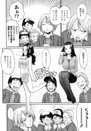 [Chiba Toshirou] Uekano Days - Page 104