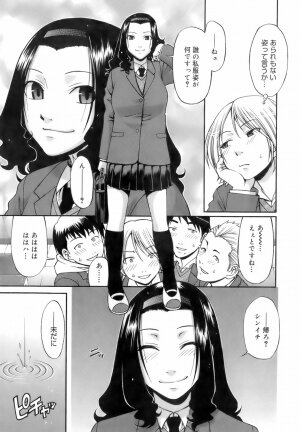 [Chiba Toshirou] Uekano Days - Page 105