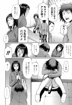 [Chiba Toshirou] Uekano Days - Page 128