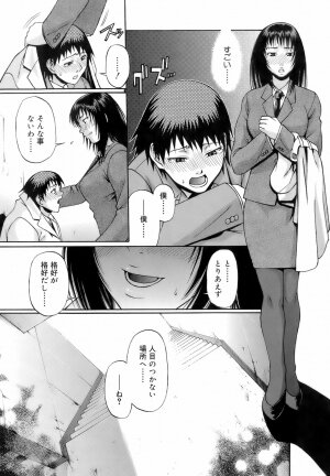 [Chiba Toshirou] Uekano Days - Page 129