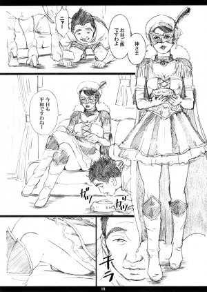 (C73) [M (Amano Ameno)] SHT Super Heroine Time - Page 17