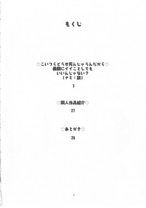 (C69) [ACID-HEAD (Murata.)] Nami no Koukai Nisshi Special 4 (One Piece) [English] [Sayo] - Page 3