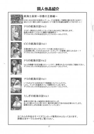(C69) [ACID-HEAD (Murata.)] Nami no Koukai Nisshi Special 4 (One Piece) [English] [Sayo] - Page 28