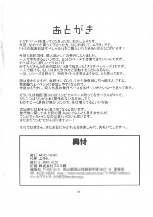 (C69) [ACID-HEAD (Murata.)] Nami no Koukai Nisshi Special 4 (One Piece) [English] [Sayo] - Page 29