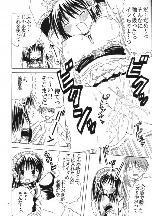 [St. Rio (Bomubomu Purin, Kitty)] Kyou Kara Ore wa! Goshujin-sama 2 (Kore ga Watashi no   Goshujin-sama [He Is My Master]) - Page 5