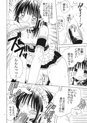 [St. Rio (Bomubomu Purin, Kitty)] Kyou Kara Ore wa! Goshujin-sama 2 (Kore ga Watashi no   Goshujin-sama [He Is My Master]) - Page 7