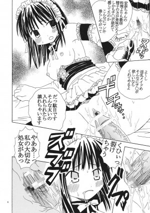 [St. Rio (Bomubomu Purin, Kitty)] Kyou Kara Ore wa! Goshujin-sama 2 (Kore ga Watashi no   Goshujin-sama [He Is My Master]) - Page 9