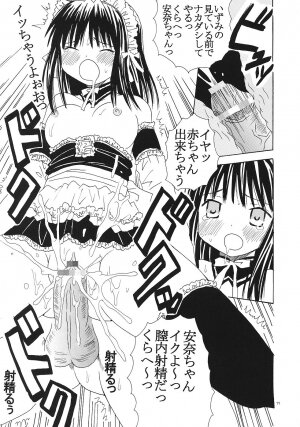 [St. Rio (Bomubomu Purin, Kitty)] Kyou Kara Ore wa! Goshujin-sama 2 (Kore ga Watashi no   Goshujin-sama [He Is My Master]) - Page 12