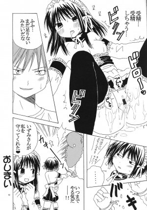 [St. Rio (Bomubomu Purin, Kitty)] Kyou Kara Ore wa! Goshujin-sama 2 (Kore ga Watashi no   Goshujin-sama [He Is My Master]) - Page 13