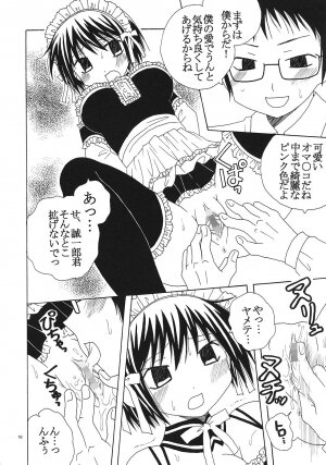 [St. Rio (Bomubomu Purin, Kitty)] Kyou Kara Ore wa! Goshujin-sama 2 (Kore ga Watashi no   Goshujin-sama [He Is My Master]) - Page 17