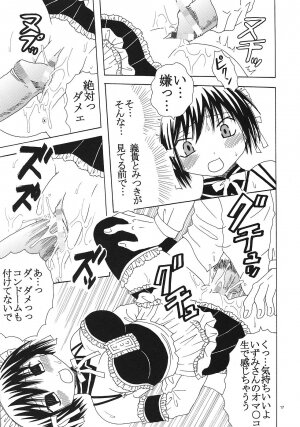 [St. Rio (Bomubomu Purin, Kitty)] Kyou Kara Ore wa! Goshujin-sama 2 (Kore ga Watashi no   Goshujin-sama [He Is My Master]) - Page 18