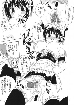 [St. Rio (Bomubomu Purin, Kitty)] Kyou Kara Ore wa! Goshujin-sama 2 (Kore ga Watashi no   Goshujin-sama [He Is My Master]) - Page 22