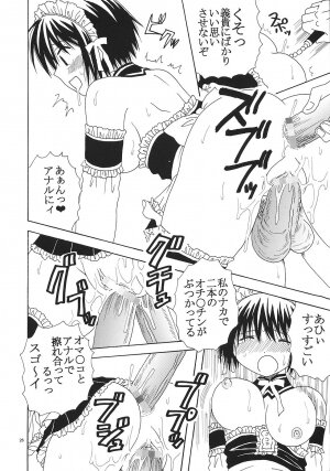 [St. Rio (Bomubomu Purin, Kitty)] Kyou Kara Ore wa! Goshujin-sama 2 (Kore ga Watashi no   Goshujin-sama [He Is My Master]) - Page 27