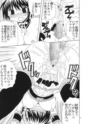 [St. Rio (Bomubomu Purin, Kitty)] Kyou Kara Ore wa! Goshujin-sama 2 (Kore ga Watashi no   Goshujin-sama [He Is My Master]) - Page 28