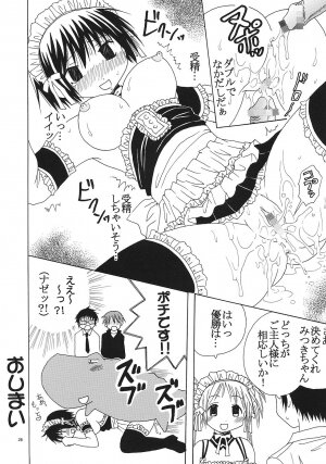 [St. Rio (Bomubomu Purin, Kitty)] Kyou Kara Ore wa! Goshujin-sama 2 (Kore ga Watashi no   Goshujin-sama [He Is My Master]) - Page 29