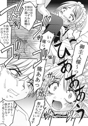 [St. Rio (Bomubomu Purin, Kitty)] Kyou Kara Ore wa! Goshujin-sama 2 (Kore ga Watashi no   Goshujin-sama [He Is My Master]) - Page 33