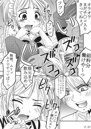 [St. Rio (Bomubomu Purin, Kitty)] Kyou Kara Ore wa! Goshujin-sama 2 (Kore ga Watashi no   Goshujin-sama [He Is My Master]) - Page 38