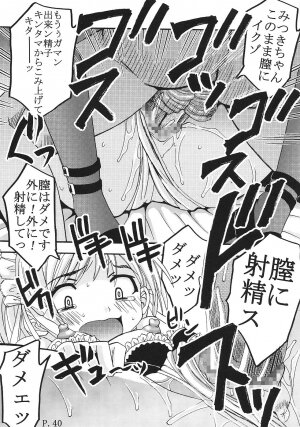 [St. Rio (Bomubomu Purin, Kitty)] Kyou Kara Ore wa! Goshujin-sama 2 (Kore ga Watashi no   Goshujin-sama [He Is My Master]) - Page 41