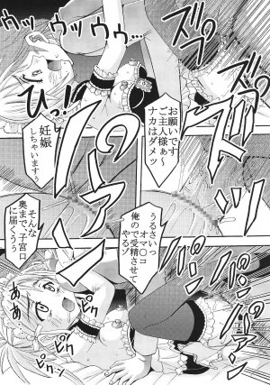 [St. Rio (Bomubomu Purin, Kitty)] Kyou Kara Ore wa! Goshujin-sama 2 (Kore ga Watashi no   Goshujin-sama [He Is My Master]) - Page 45