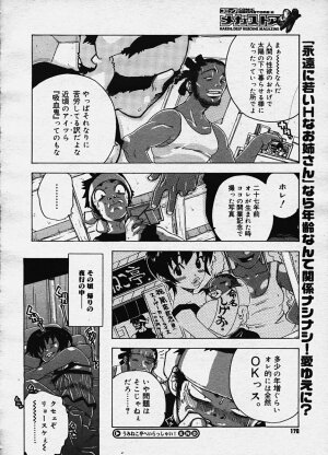 COMIC Megastore H 2003-10 - Page 167