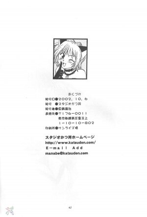 (CR32) [Studio Katsudon (Manabe Jouji)] Tokyo Myu Myu (Tokyo Mew Mew) [English] ｛SaHa｝ - Page 40