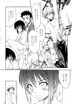 (C73) [Kyomu no Uta (Satou Toshio)] GO BAMBOO (Bamboo Blade) - Page 15