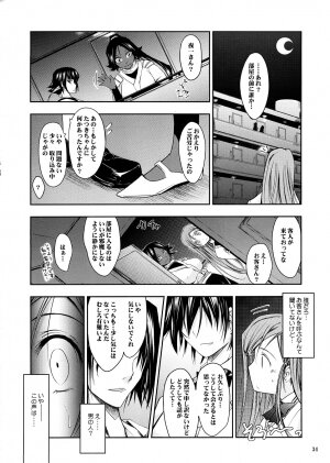 (C73) [Garyuh-Chitai (TANA)] Aki-Akane Chuuhen (Bleach) - Page 33