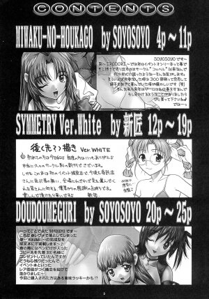 (C65) [IRODORI (Soyosoyo, Nittakumi)] GENTEI (Full Metal Panic!) - Page 2