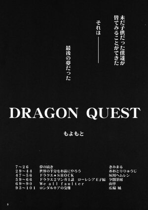 (C69) [Studio Kimigabuchi (Various)] Moyomoto (Dragon Quest III) - Page 5