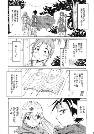 (C69) [Studio Kimigabuchi (Various)] Moyomoto (Dragon Quest III) - Page 6