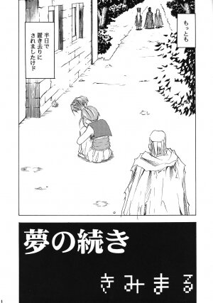(C69) [Studio Kimigabuchi (Various)] Moyomoto (Dragon Quest III) - Page 7