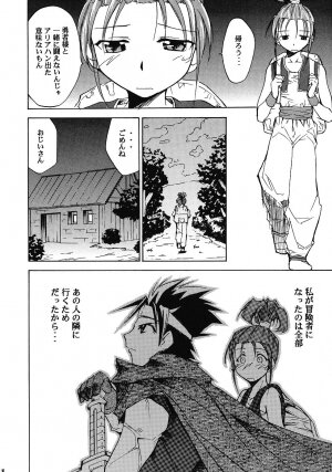 (C69) [Studio Kimigabuchi (Various)] Moyomoto (Dragon Quest III) - Page 9