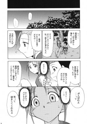 (C69) [Studio Kimigabuchi (Various)] Moyomoto (Dragon Quest III) - Page 11