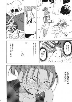 (C69) [Studio Kimigabuchi (Various)] Moyomoto (Dragon Quest III) - Page 15