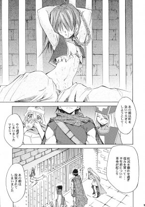(C69) [Studio Kimigabuchi (Various)] Moyomoto (Dragon Quest III) - Page 18